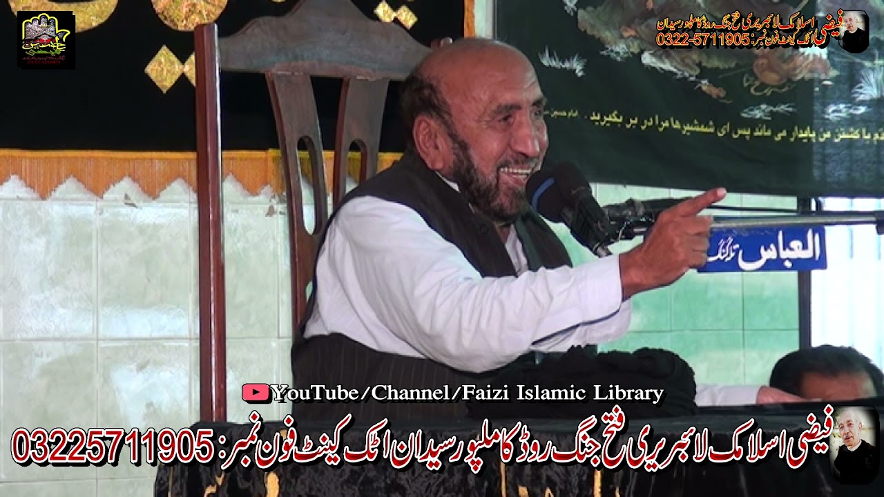 Zakir Khadim Hussain Ghagri Muzaffargarh | 03 Jamadi Us Sani 1437 Hijri 12 Nov 2016 Bamuqam Talagang
