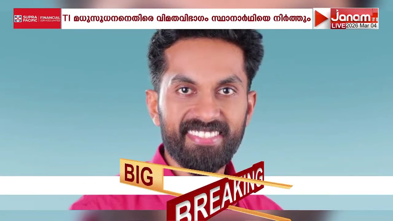 പയ്യന്നൂരിൽ പാ‍ര്‍ട്ടിക്കെതിരെ മത്സരിക്കാൻ CPM വിമതര്‍ | KANNUR