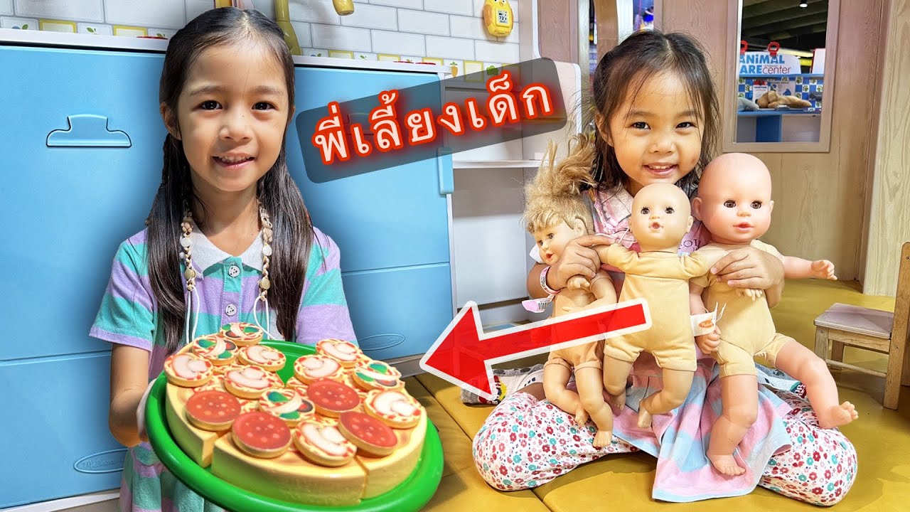 พี่เลี้ยงเด็ก VS คนขายพิซซ่า ที่สวนสนุกฮาเบอร์แลนด์ ICONSIAM | บริ้งค์ไบรท์