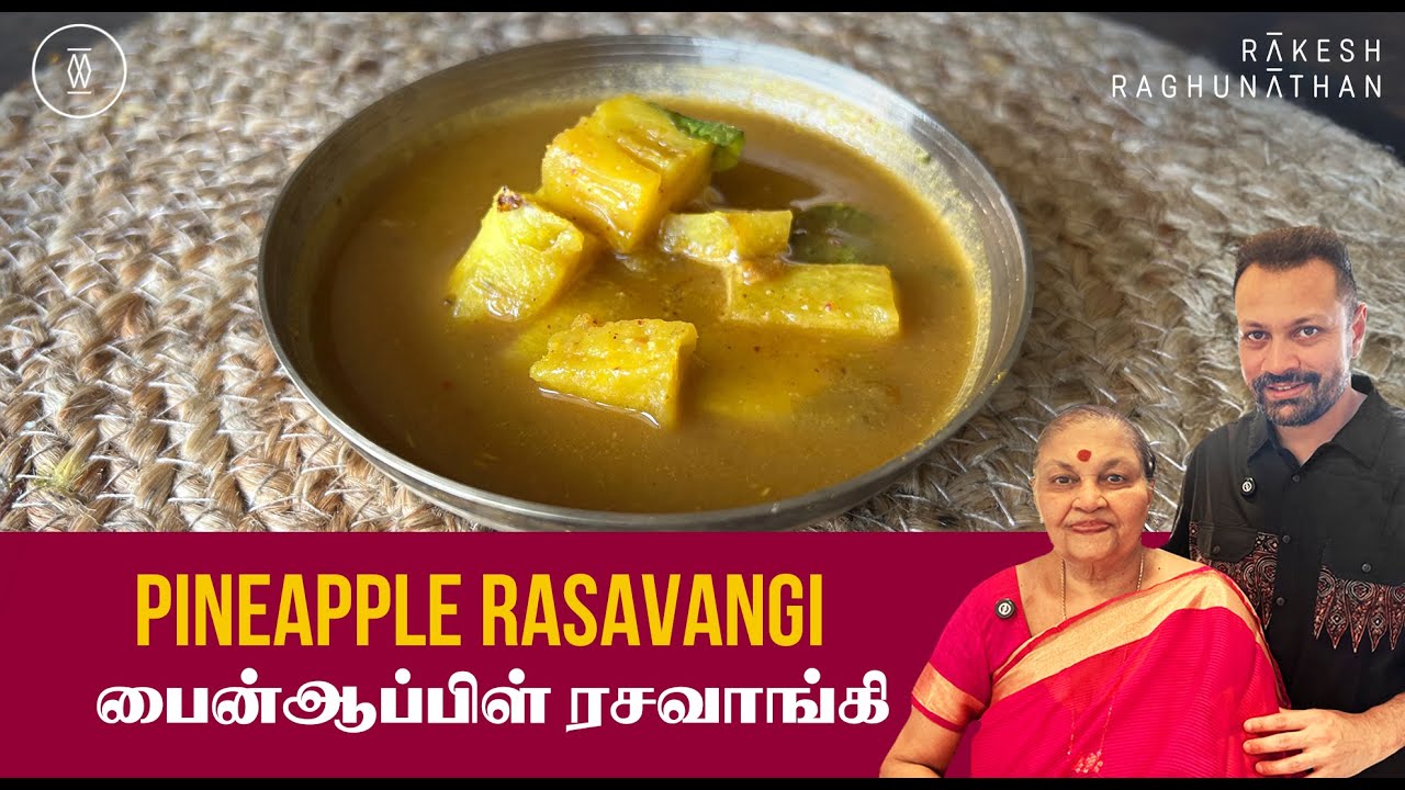 Pineapple Rasavangi/ Gojju - பைன்ஆப்பிள் ரசவாங்கி | Ammavum Naanum | EP 186 | Rakesh Raghunathan