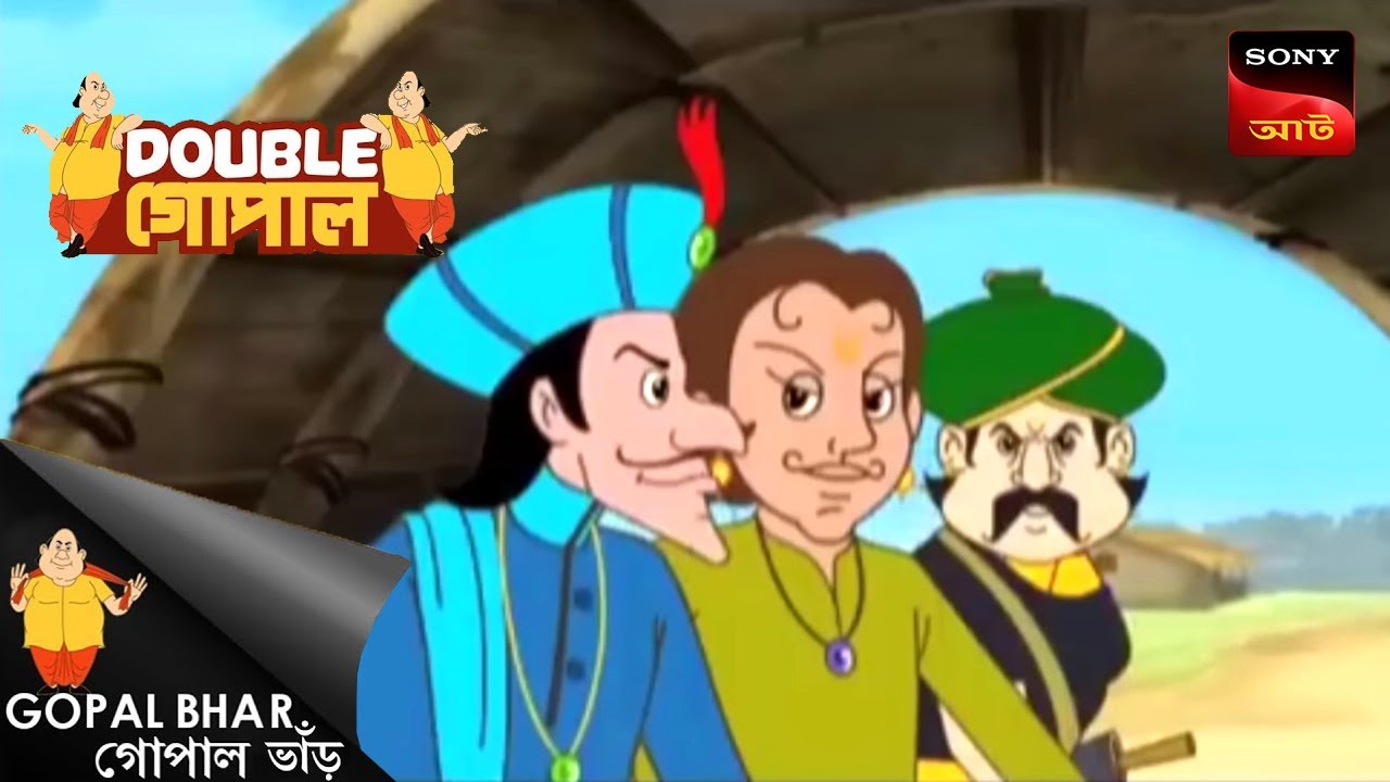 হতবাক রাজা কৃষ্ণচন্দ্র | Gopal Bhar | Double Gopal | Full Episode