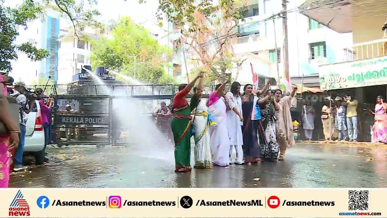 ആരോ​ഗ്യമന്ത്രിയുടെ ഓഫീസിലേക്ക് മഹിളാ കോൺ​ഗ്രസ് മാർച്ച് | Mahila congress march | Veena George