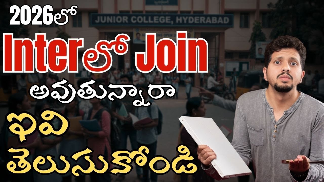 2026లో Interలో Join అవుతున్నారా | Best Intermediate Colleges in Hyderabad | IIT JEE NEET | CYC