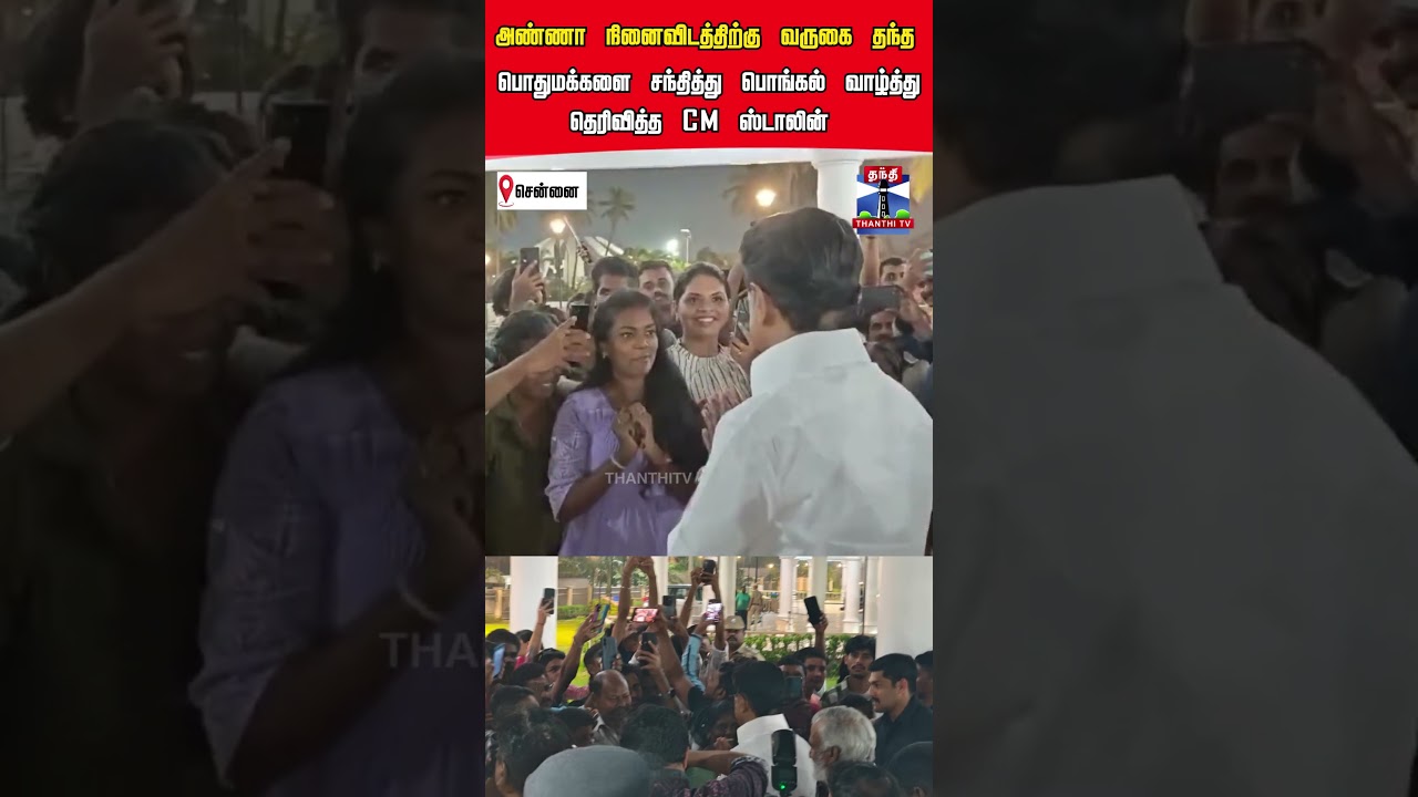 cmstalin | pongalwishes | chennai