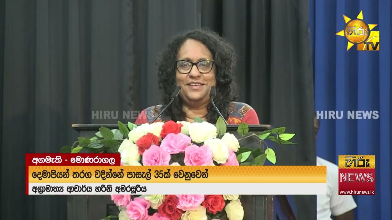ගුරු විභාග පැවැත්වීම අධිකරණ තීරණ අනුව සිදු කෙරෙනවා - අගමැතිනිය දරුවන් සමග සතුටු වූ අයුරු - Hiru News