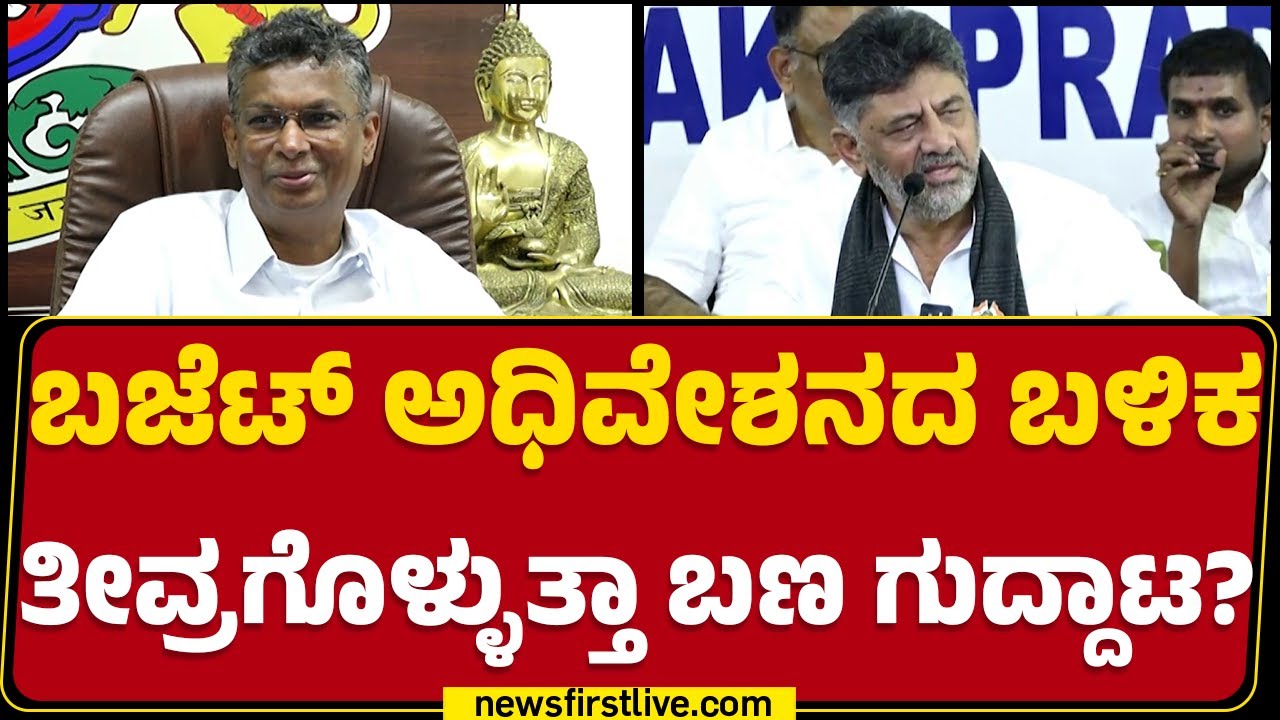 Congressನಲ್ಲಿ ಅಭದ್ರತೆ ಇದೆ ಅಂತ Basavaraj Bommai ಲೇವಡಿ! | Dinner Party | DCM DK Shivakumar | Newsfirst