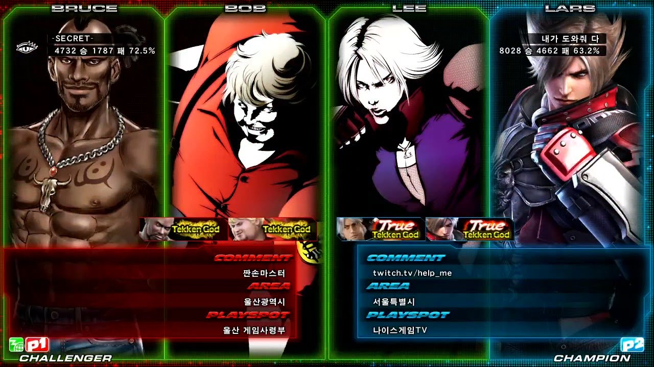 TEKKEN TAG2 UL 1/9 Secret vs Help Me (시크릿 vs헬프미) - Tekken God / True Tekken God Match (텍갓 / 트루텍갓 매치)
