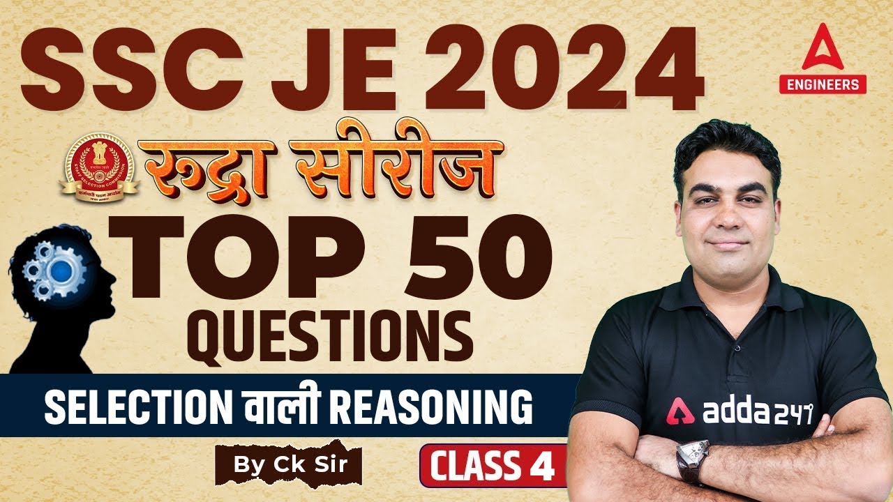 SSC JE 2024 | SSC JE Reasoning Classes | Reasoning Top 50 Questions #4 | By CK Sir