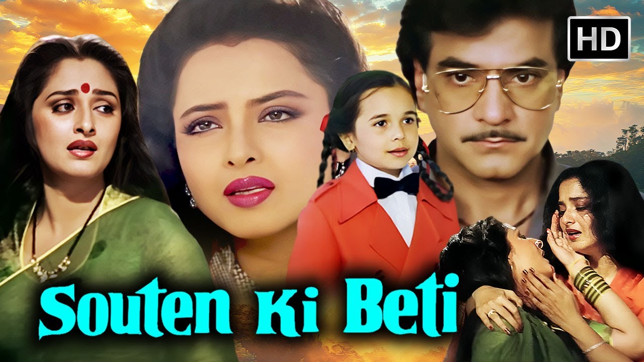 माँ का प्यार, बेटी का हक़ 💔 | Souten Ki Beti (1989) | Jeetendra | Rekha | Jaya Prada | HD