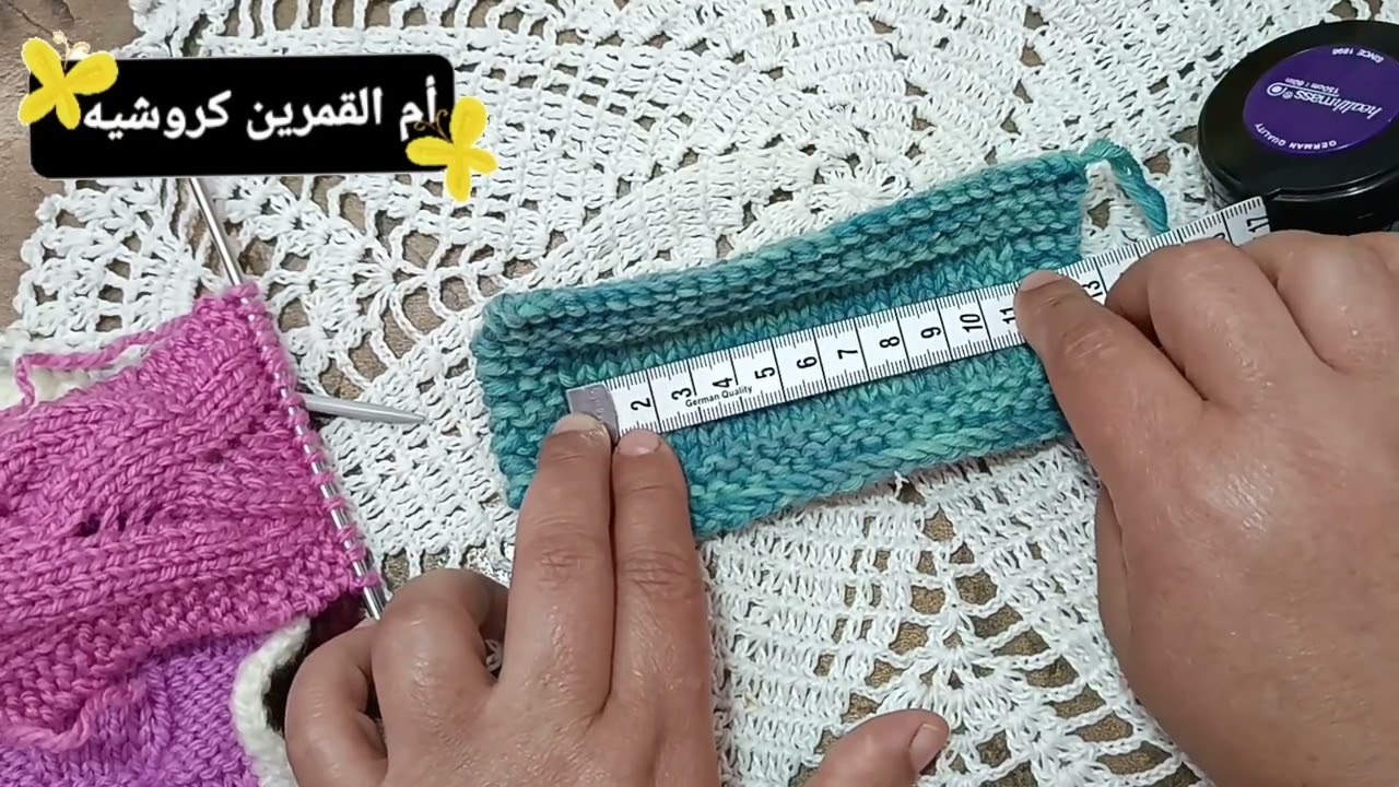 كيفية حساب عدد الغرز اللازم لأي مشروع في التريكو #الدرس_الخامس_عشر