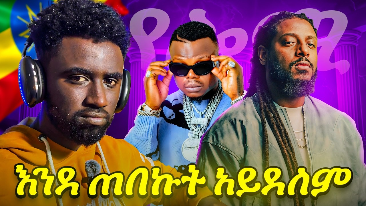 Rophnan, Harmonize - YELOMI (Official Video) | REACTION VIDEO @Rophnan @Harmonize255