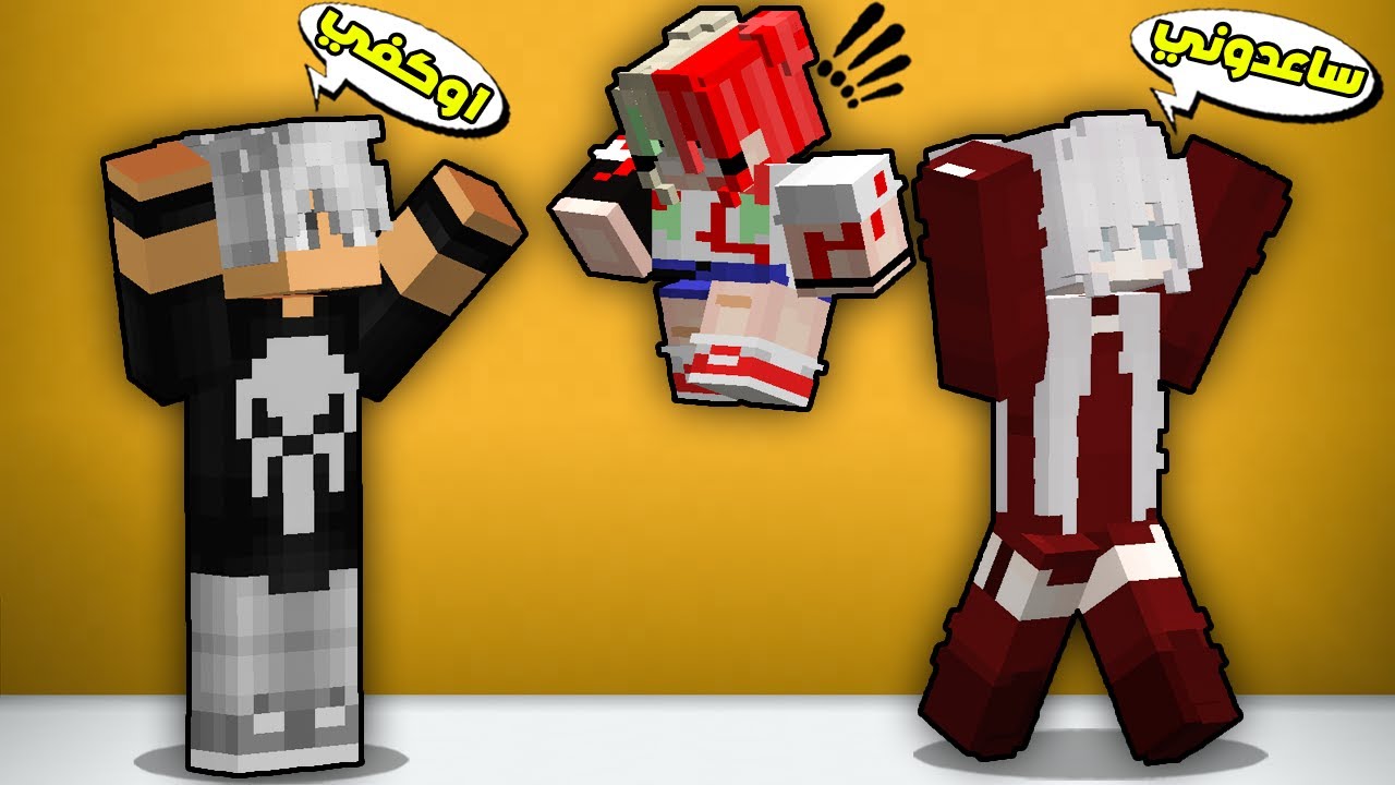 مون كرافت : بنتي كرز تحولت شريرة😲مستحيل الي صار😱