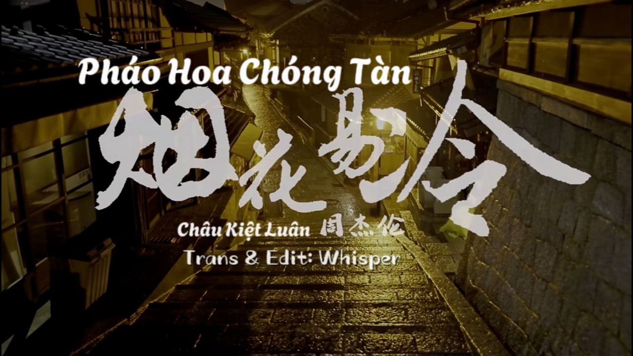 [Vietsub + Kara] Pháo Hoa Chóng Tàn - 烟花易冷 - Châu Kiệt Luân