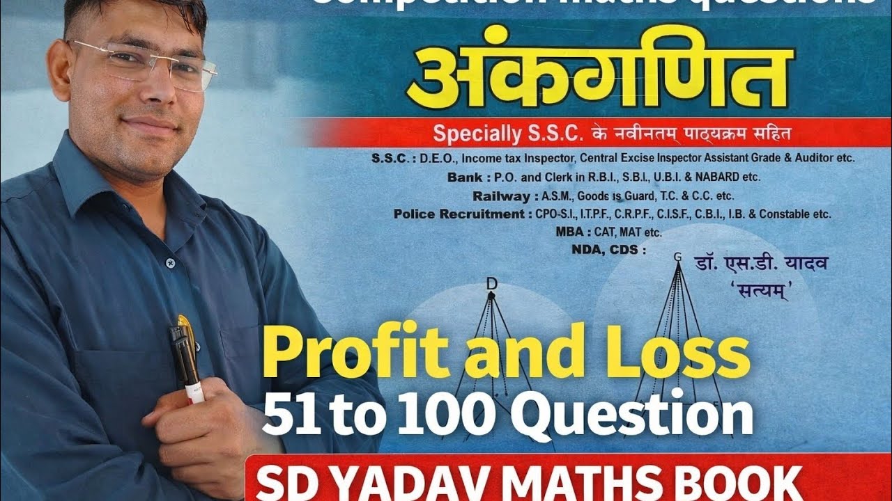 SD YADAV BOOK solution 👌 || free class amit sir all one day exam 