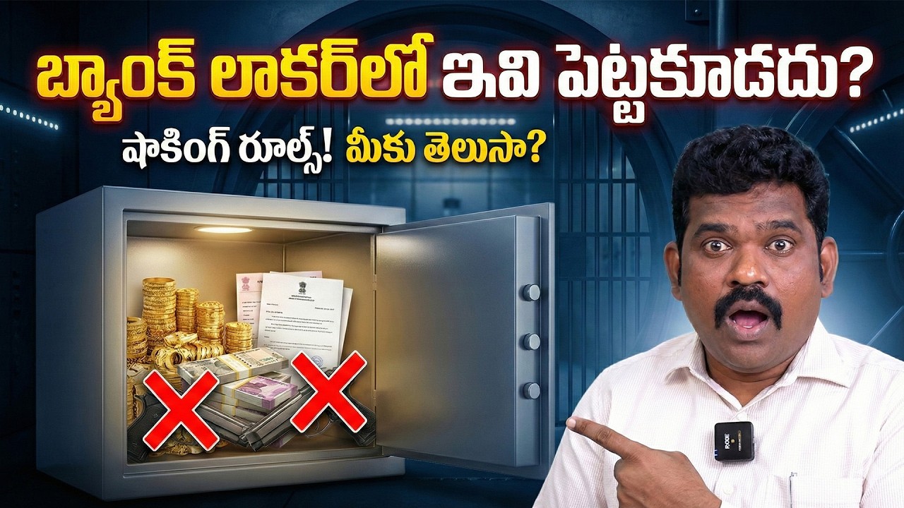 Things You Should NOT Keep in a Bank Locker | Shocking Bank Locker Rules Explained