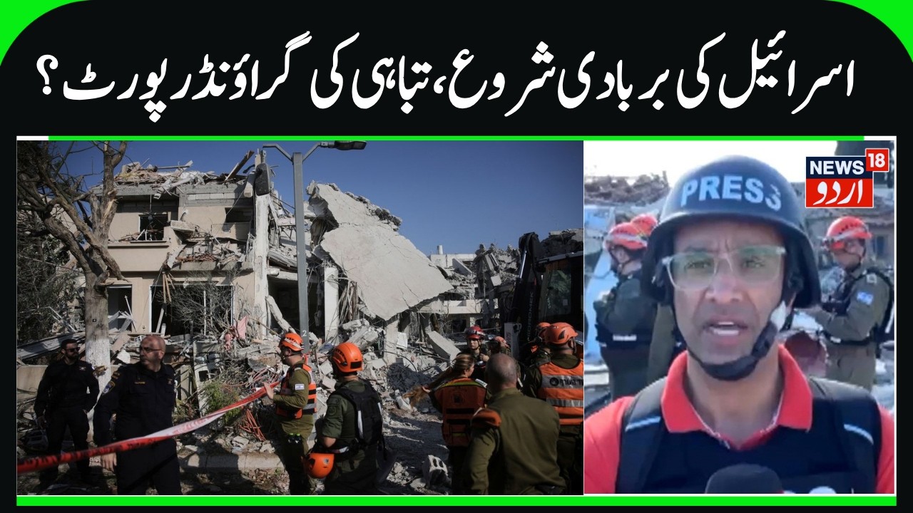 Massive Destruction & Damage in Israel after Iran's Missile Strikes | LIVE Report by Rifat Abdullah