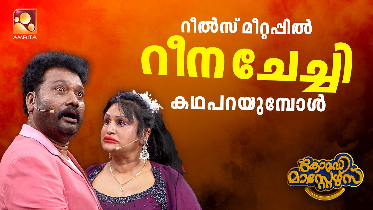 കോമഡി മാസ്റ്റേഴ്സ് എപ്പിസോഡ് 62 | Comedy Masters Episode 62 | നിറങ്ങളുടെ വർണ്ണ കാഴ്ചയിൽ കോമഡി