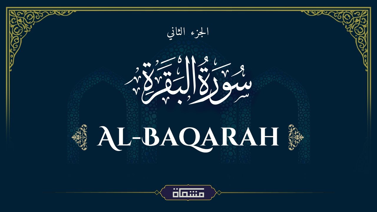 A Beautiful Beginning | Juz 1 of the Holy Quran