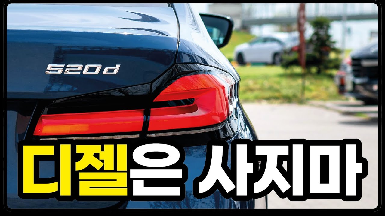 이젠 디젤 경유차 사면 안되는 이유
