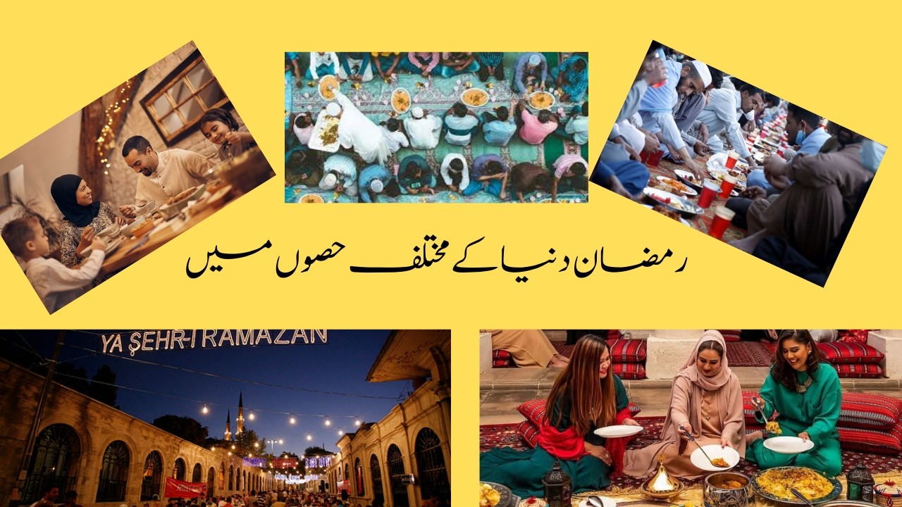 Unique Ramzan Traditions Around The World | Ramzan In 2026