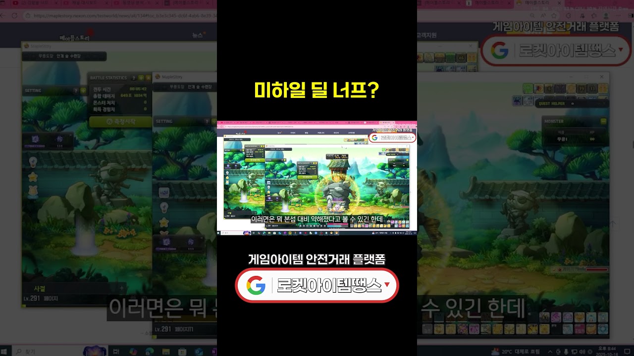 이번 패치로 미하일의 딜은 어떻게 바뀌었을까?