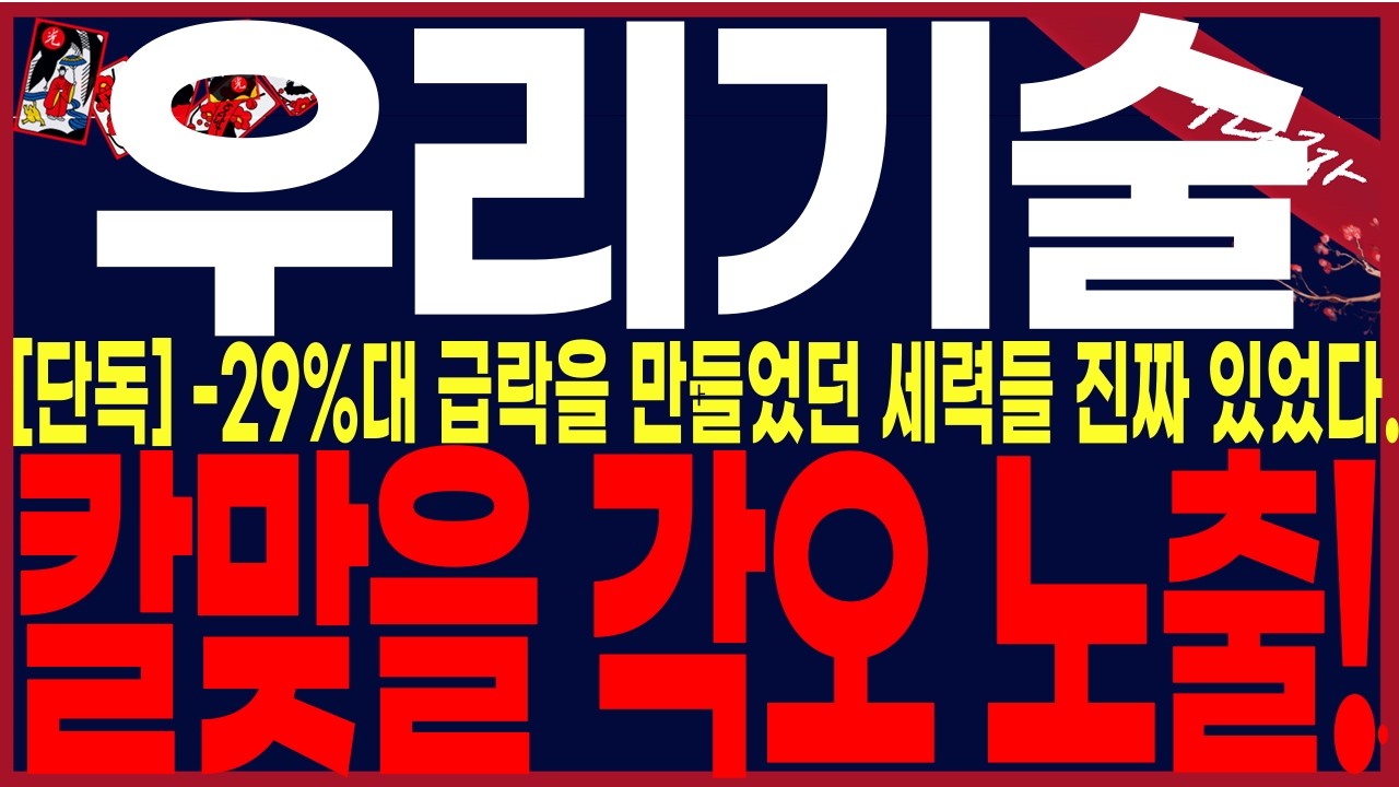 [우리기술 주가전망] 