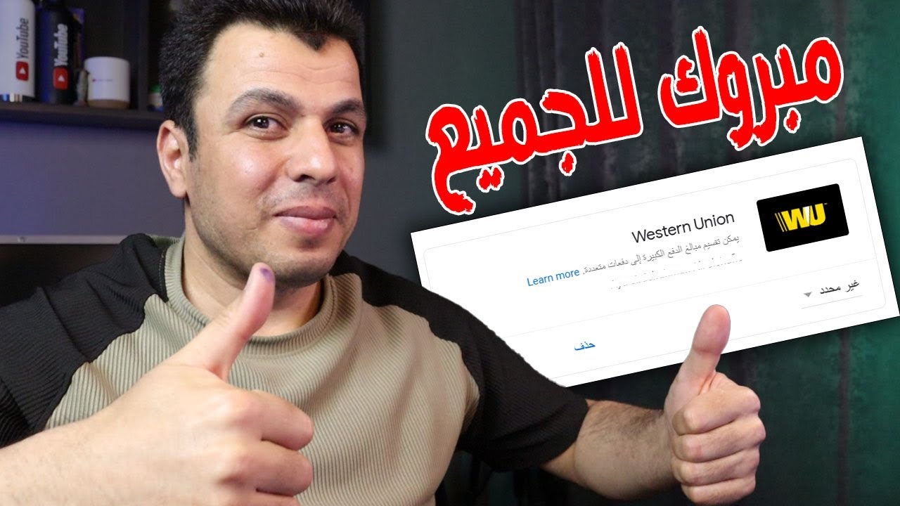 واخيرا - الخبر اللى هايفرح ملايين القنوات وحسابات ادسنس فى مصر