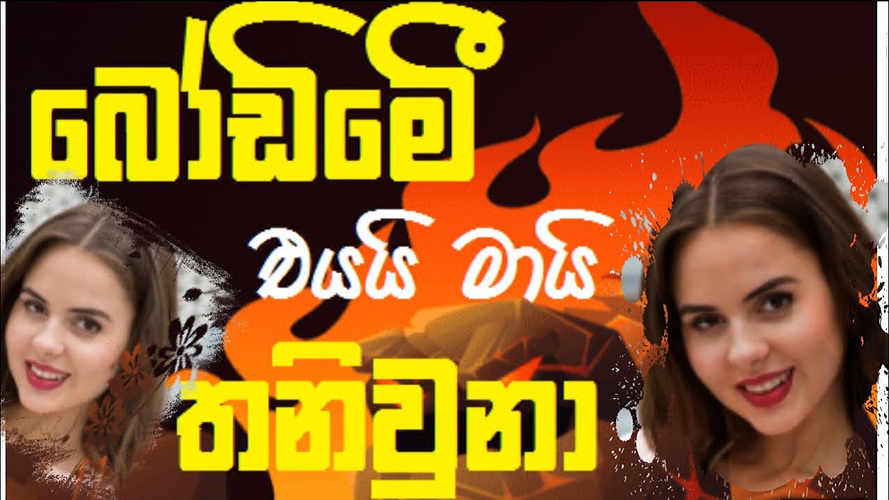 Aluth katha | Eththa katha 72 | Energy Life | Sinhala Voice Story | Life9Tube Tv |@Stories Life