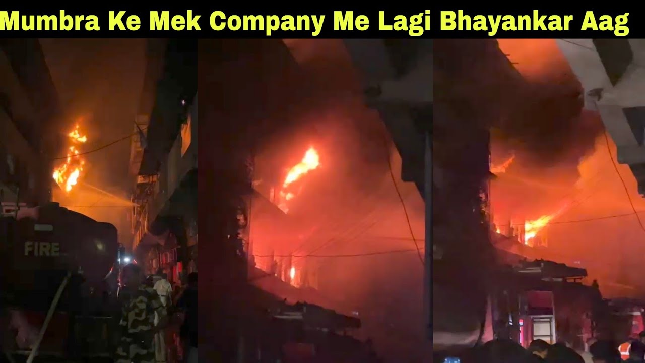 मुंब्रा Mek Company में लगी भयंकर आग. | MUMBAI TV |