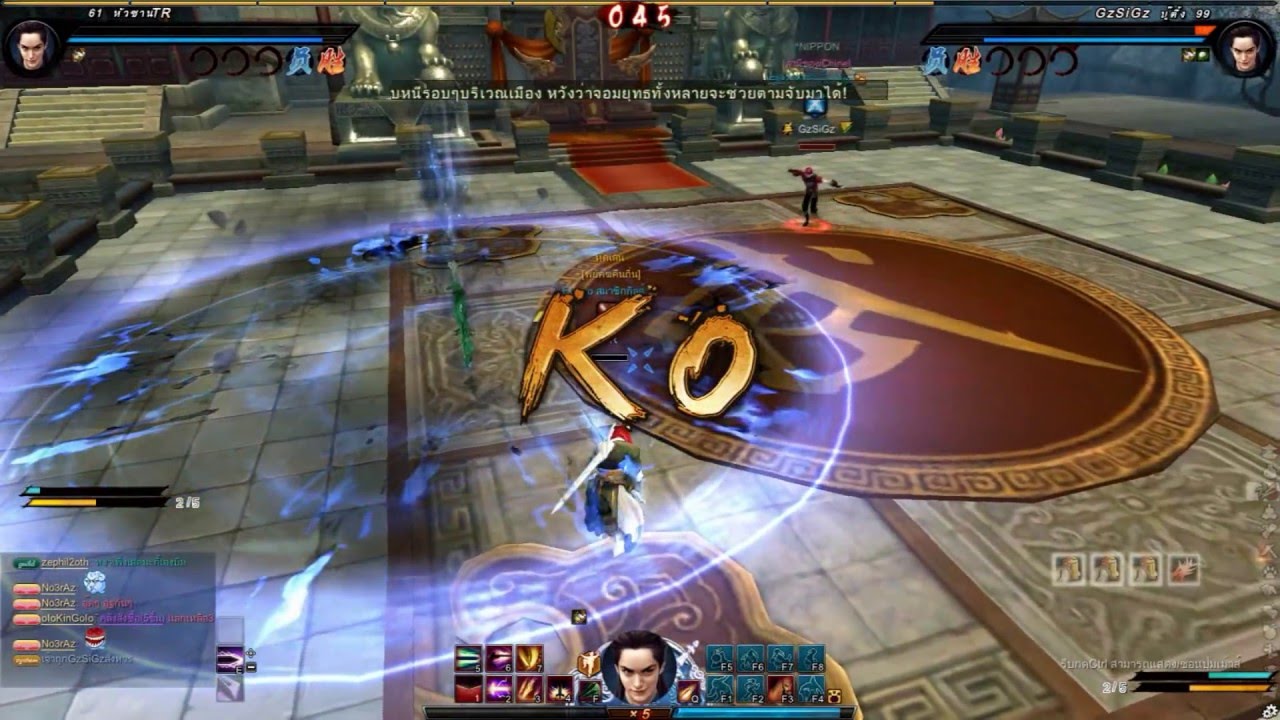 Swordsman Online Arena - TR VS GzSiGz