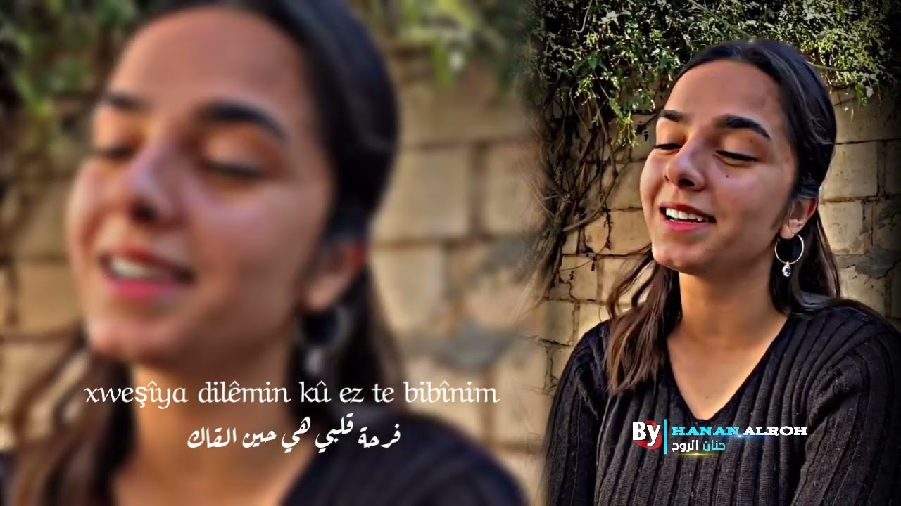 اجمل اغنيه كرديه بصوت بنت _ سلاف افين جترا دشينم _ silav&ecirc;n ev&icirc;ne ji tera diş&icirc;nim