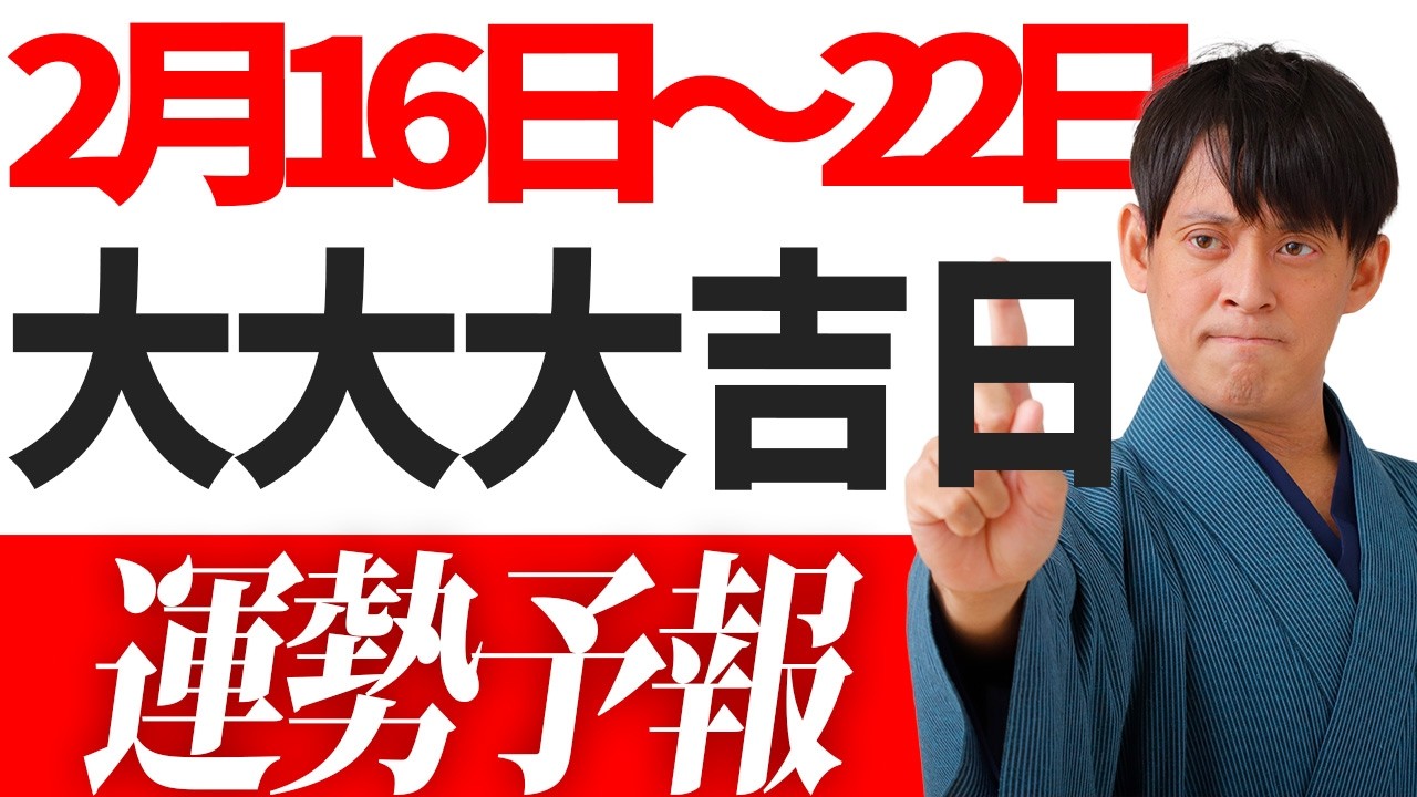 このタイミングで見てください！とんでもなく嬉しい事が起こります！表示された人は天からの好転サイン！