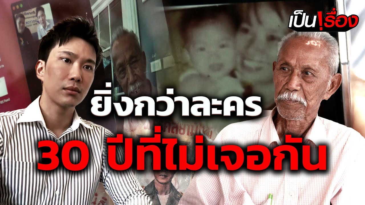 เจอกันแล้ว! 