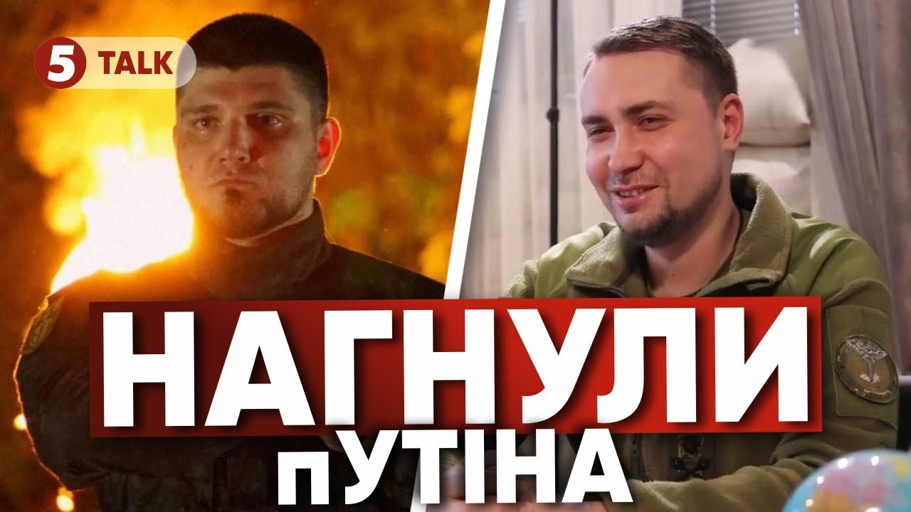 ⚡️ПІВ МІЛЬЙОНА ДОЛАРІВ ЗА ЛІКВІД@ЦІЮ командира РДК. ГУР пошило в дурні путіна. Політичні наслідки