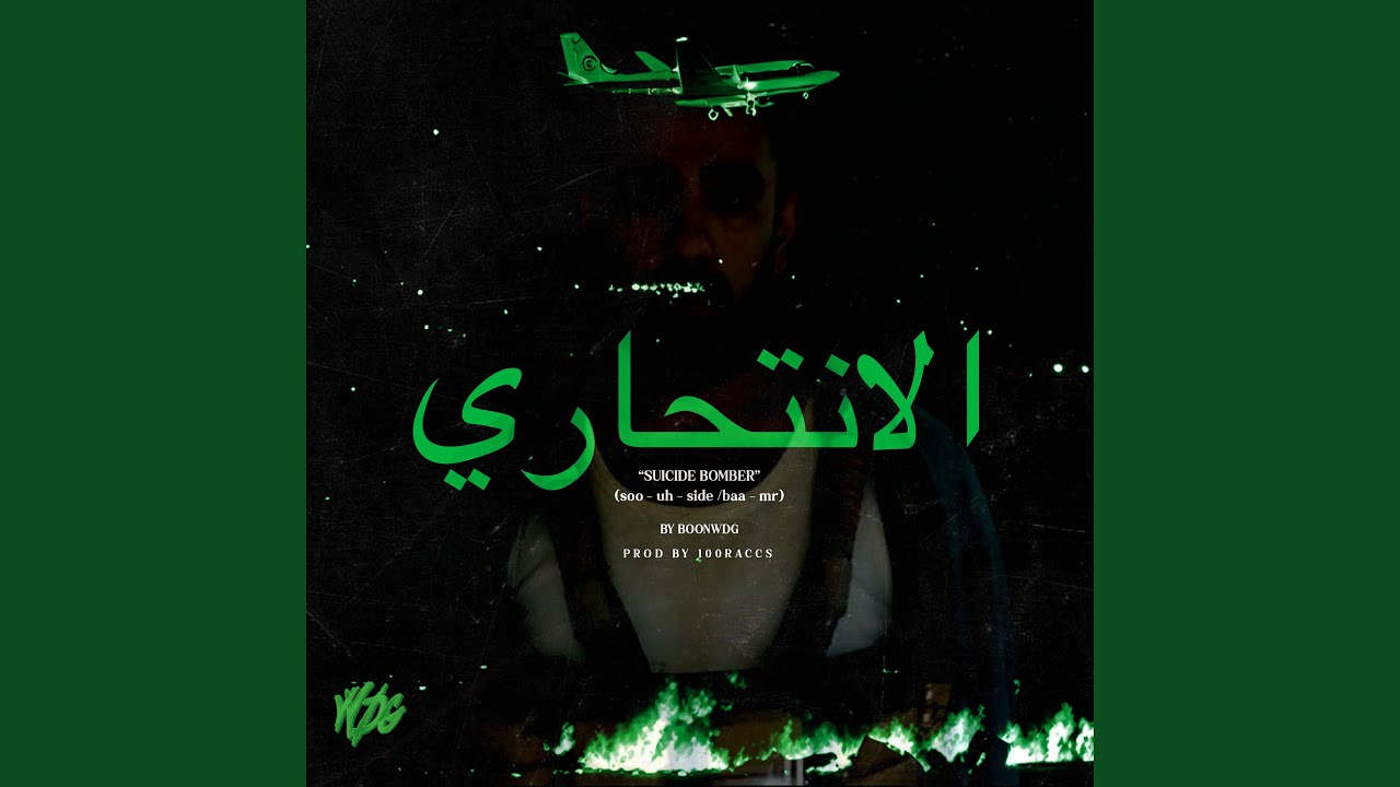 Suicide Bomber