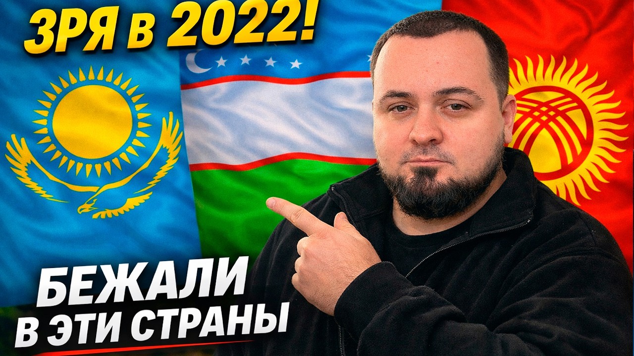 Куда бегут русские? Одна пара отказалась и вот почему