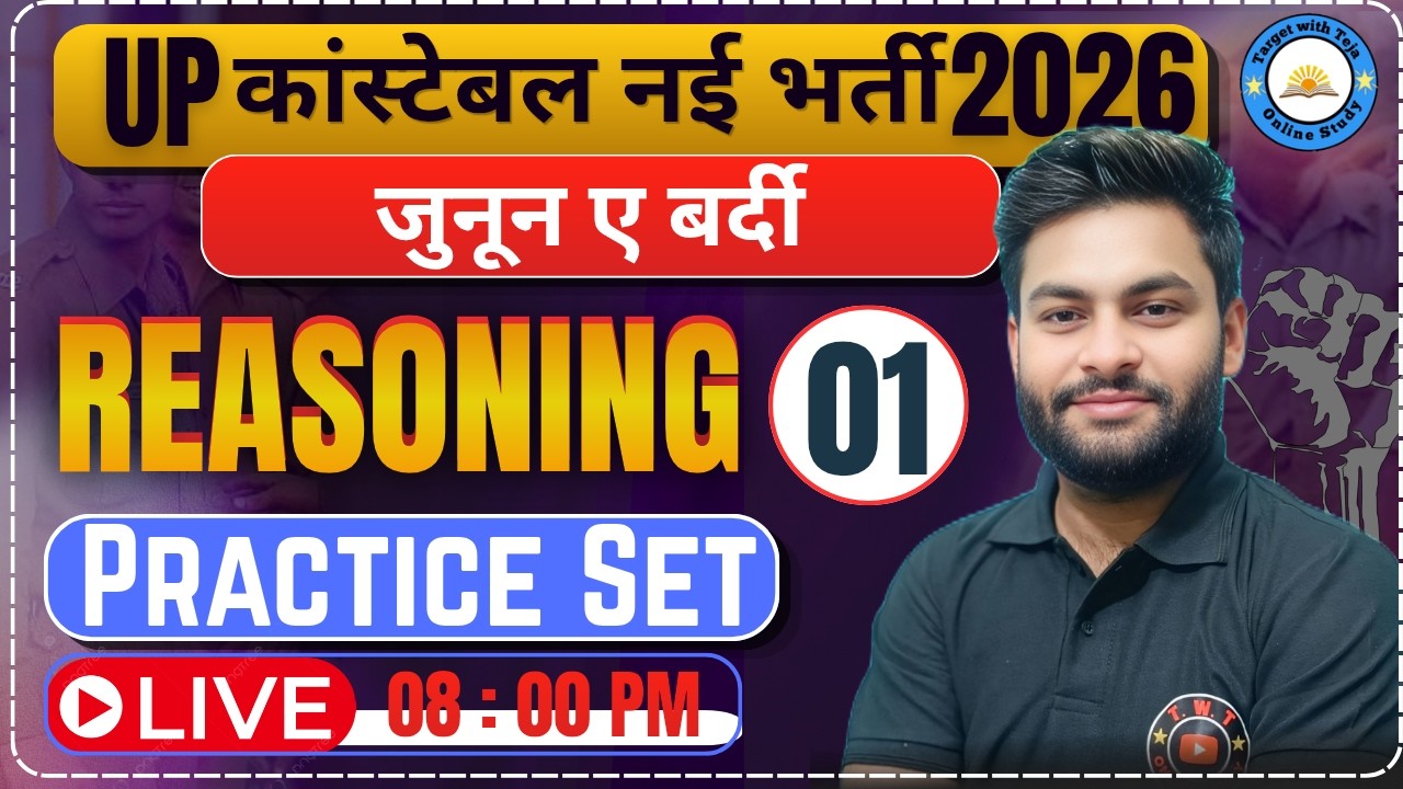UP Police Constable 2026 | Reasoning Practice Set 01 | by Ashiv Sir #uppolice2026
