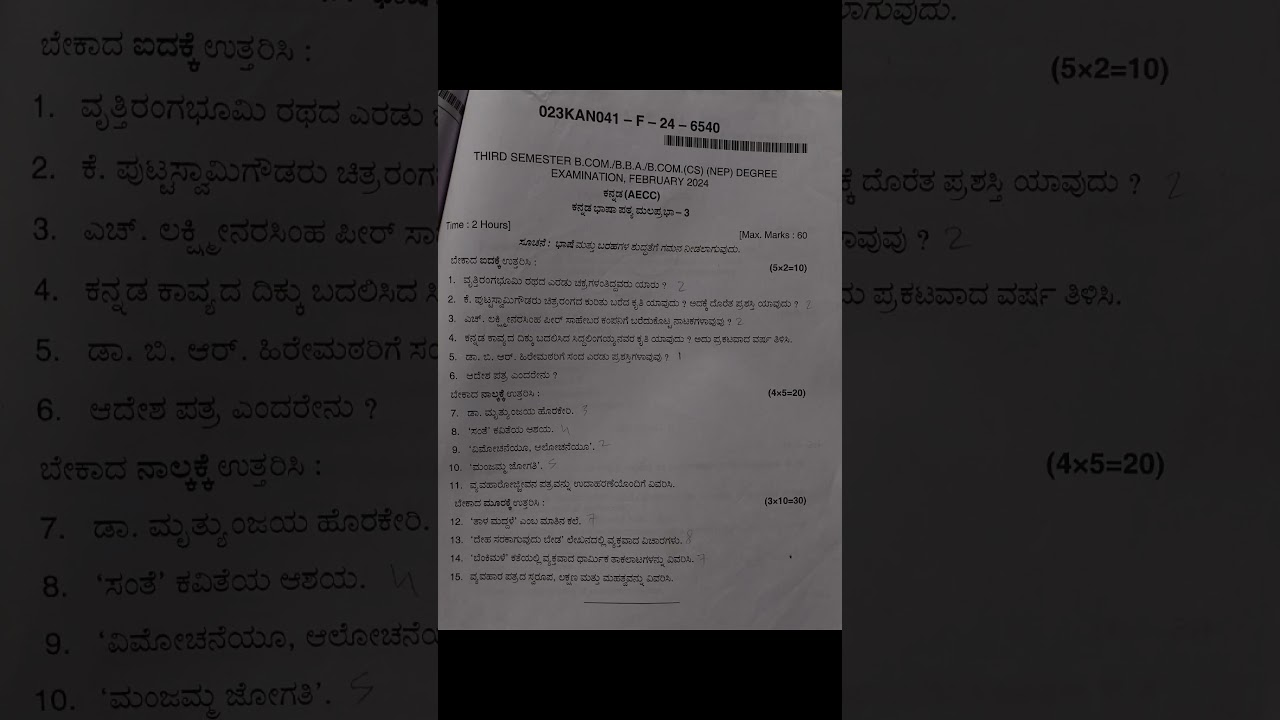 B.com 3rd sem NEP | Kannada malaprhaba 3 | 2024 question paper | KUD