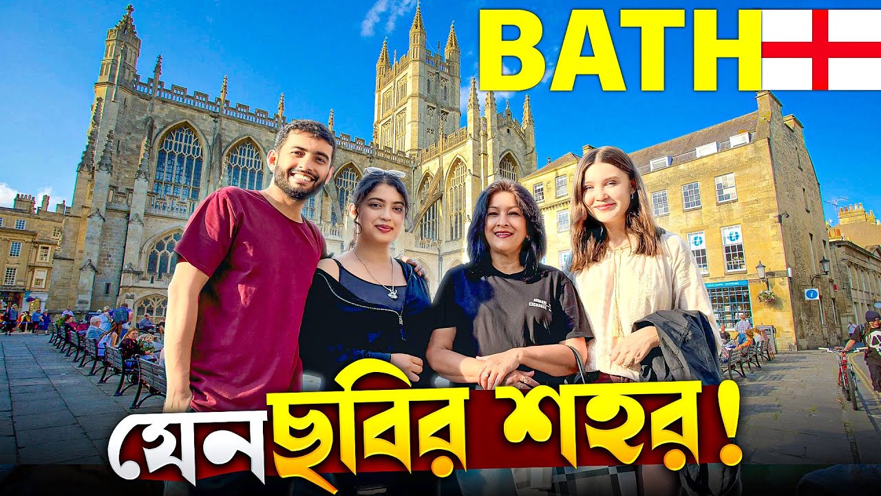 আম্মাকে সারপ্রাইজ দিলাম! নিয়ে এলাম বিলেতের জাদুকরী শহর Bath-এ! | First Day in Bath | UK Bengali Vlog