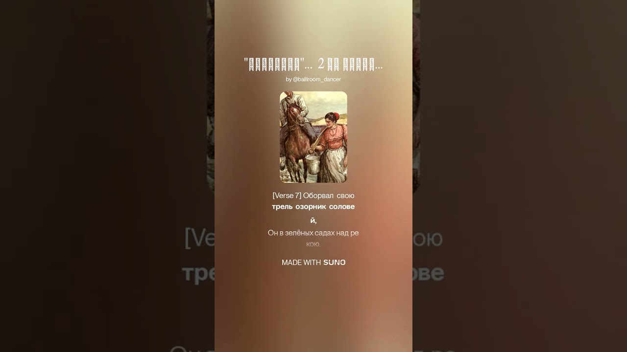 Песня 