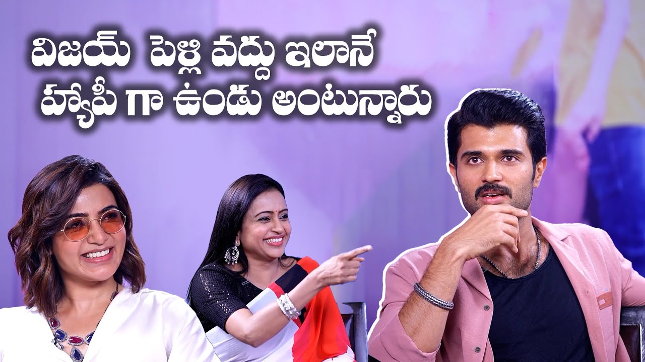 Suma Kanakala Funn with Vijay Deverakonda | Samantha | Kushi Team Interview | Gulte.com