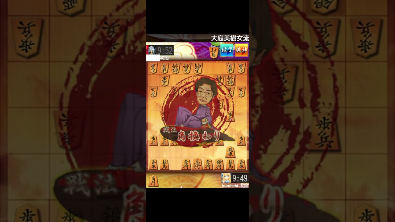 [26/03/18] 初心者将棋 vs初段30%