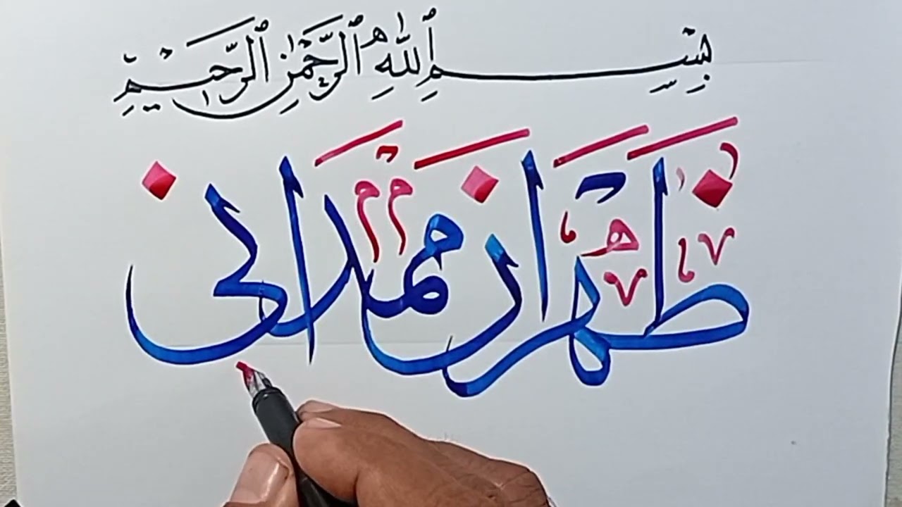 Zahran Mamdani | Mayor of New York City | Soul Script Calligraphy Tribute