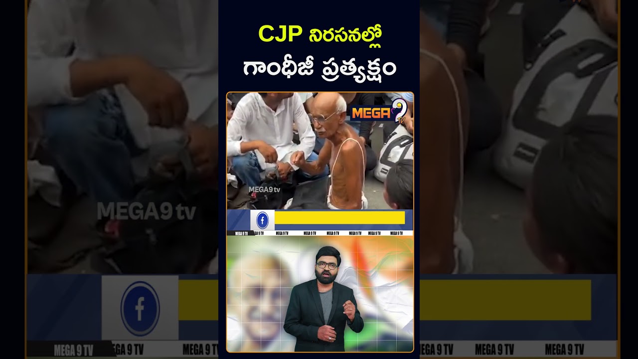 Gandhi Joins CJP Protests! Leads High-Voltage March Outside PM&rsquo;s Residence!0 | Mega9tv