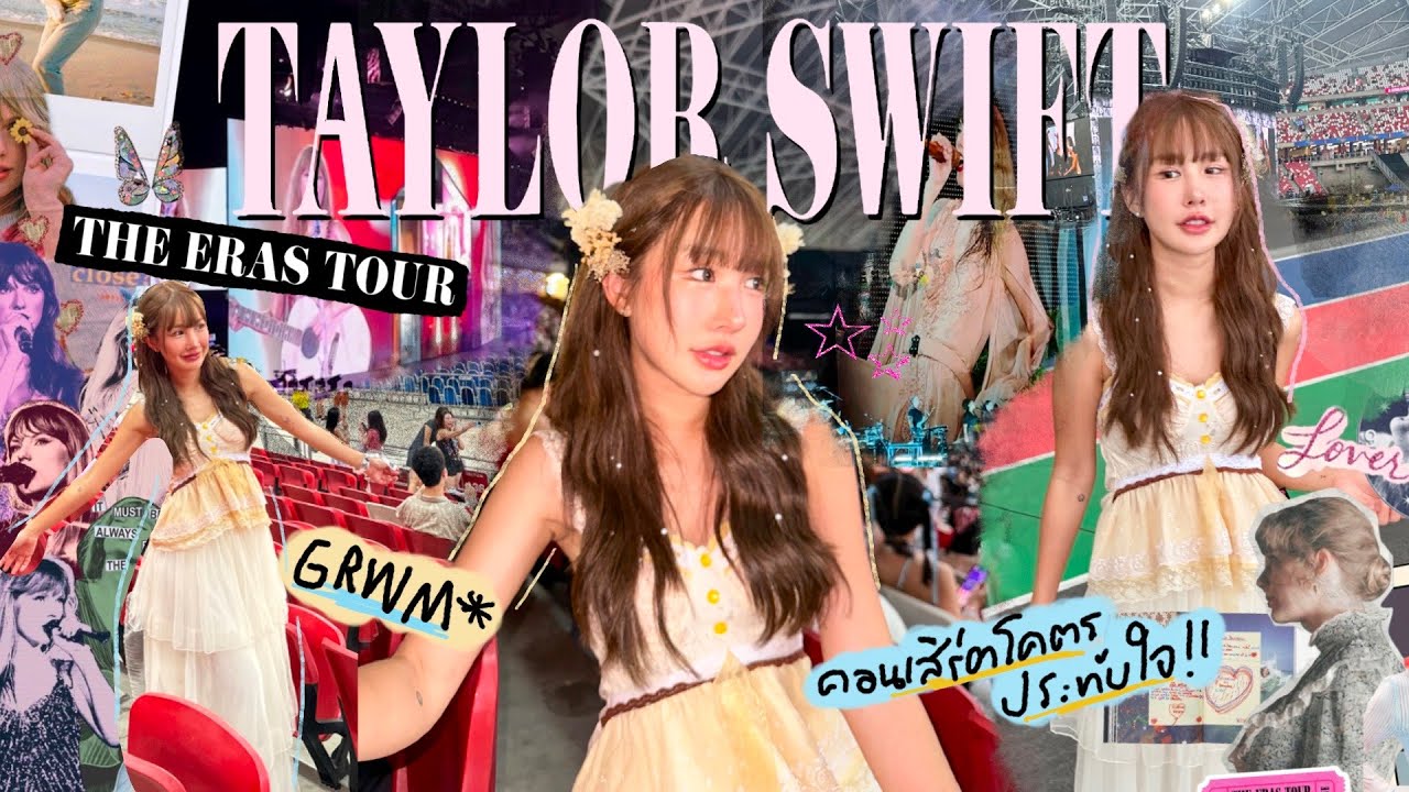 VLOG+GRWM ลุคไปคอนเสิร์ต TaylorSwift ที่สิงค์โปร์ ฟินมากน้ำตาจิไหล 🥹✨💖| Brinkkty