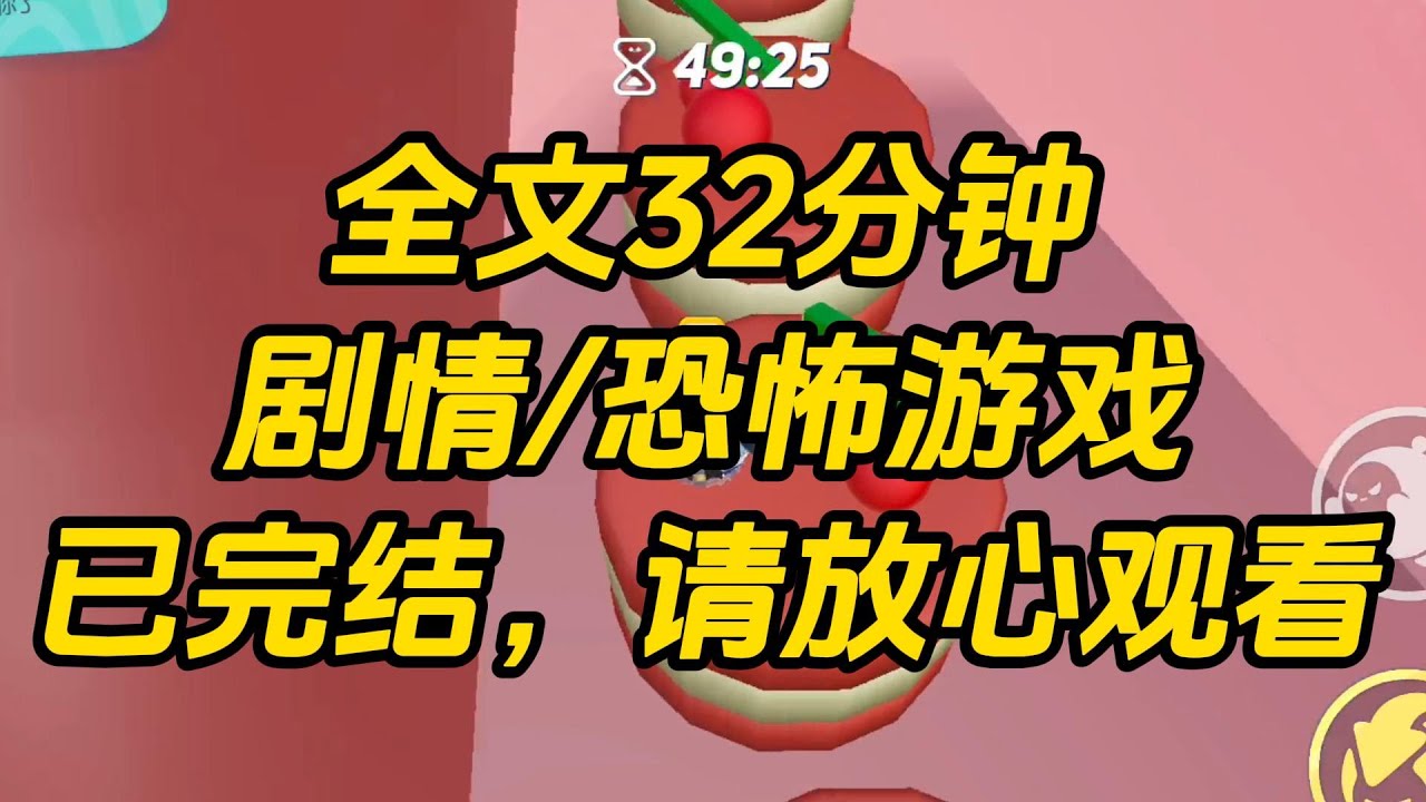 【完结文】被拉进了恐怖游戏，但我却是个瞎子。当拎着大砍刀的副本 boss 出现时，所有人都跑了，只有我还站在原地，空洞地看着祂：「宝宝，你香香的。」#一口气看完 #小说 #故事