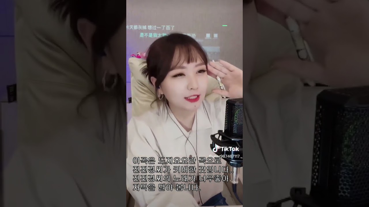 진진경  도지요요 가사 포함