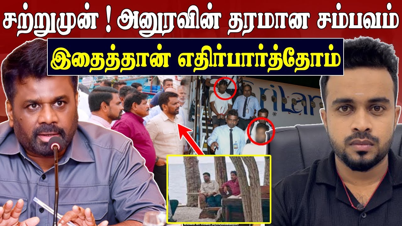 இதைத்தான் எதிர்பார்த்தோம் 😱 அனுரவின் அதிரடி சம்பவம் 💥 Anura next big move | SK Kiruththikan