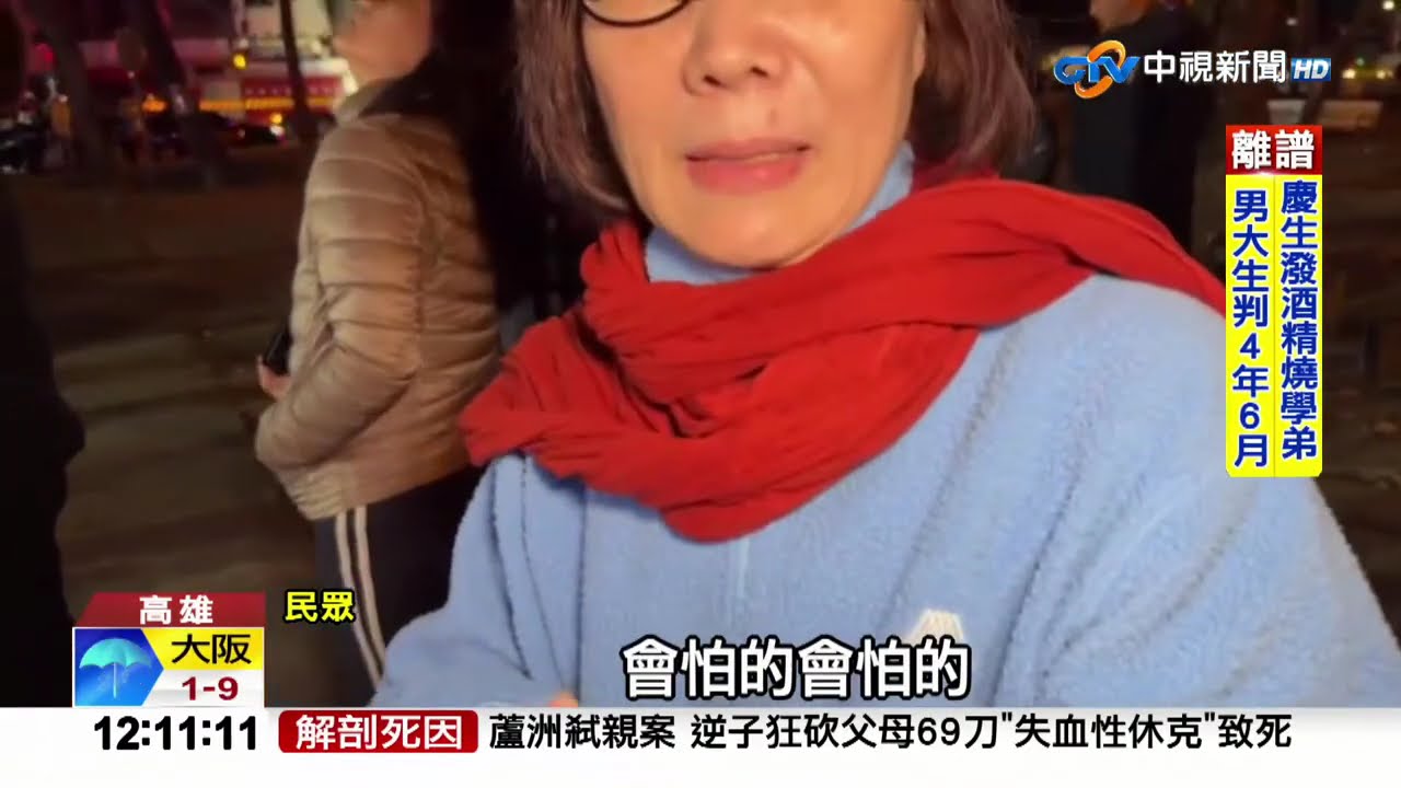 #中視午間新聞線上看 20260123(週五)