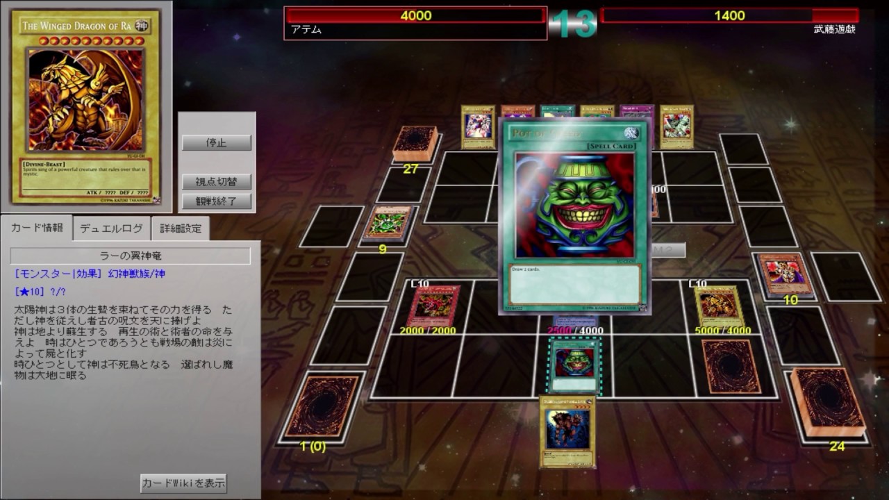 Atem vs Yugi Ceremony Duel ver YGOPRO